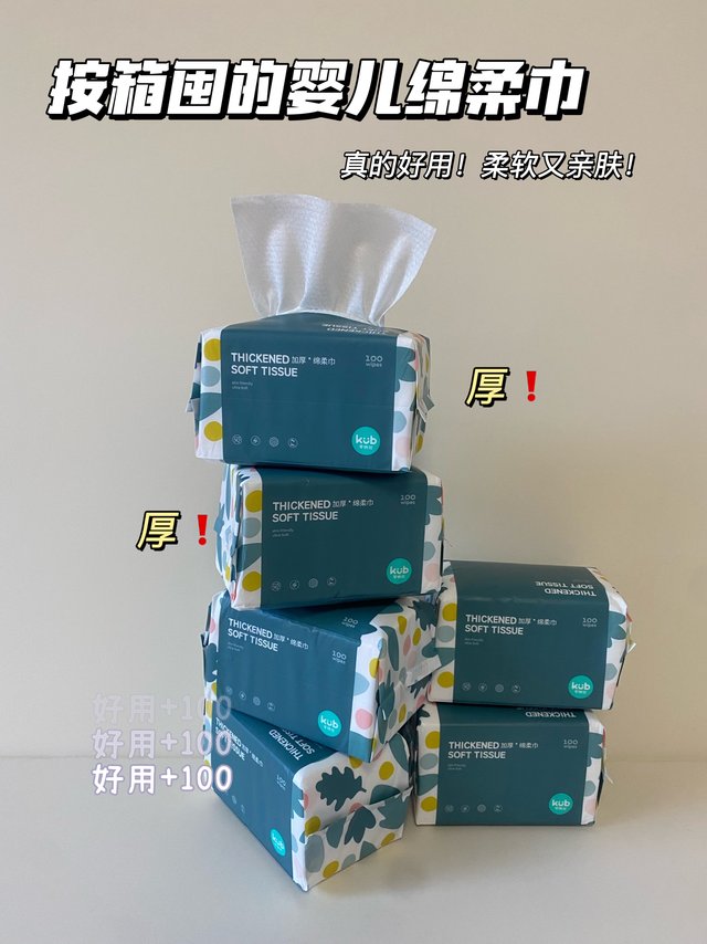 按箱囤的蓝胖子棉柔巾