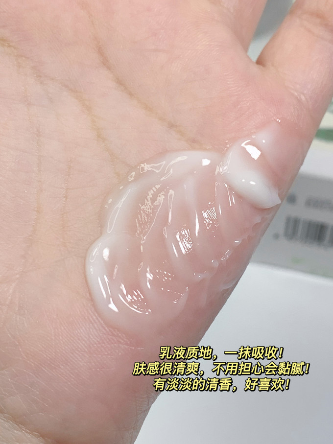 谷雨身体乳液