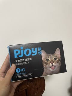 分享猫猫喜欢的湿粮