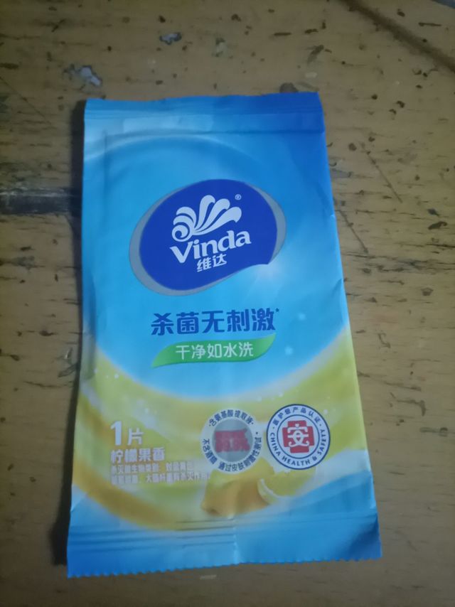 随身携带好用的维达湿巾