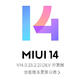 小米MIUI 14迎来最新升级！MIUI相机史诗级功能更新