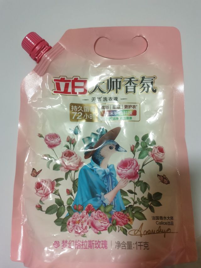 持香72小时的洗衣液