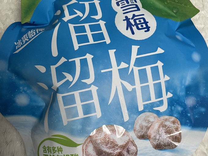 溜溜梅蜜饯果脯