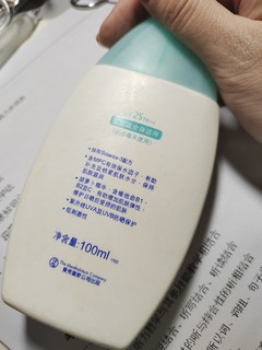 适合面部的水感防晒乳