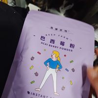 可以美白的好东西-----巴西莓粉