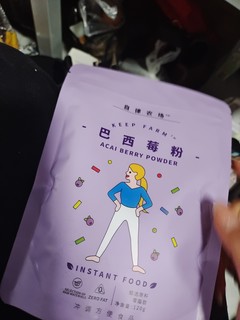 可以美白的好东西-----巴西莓粉