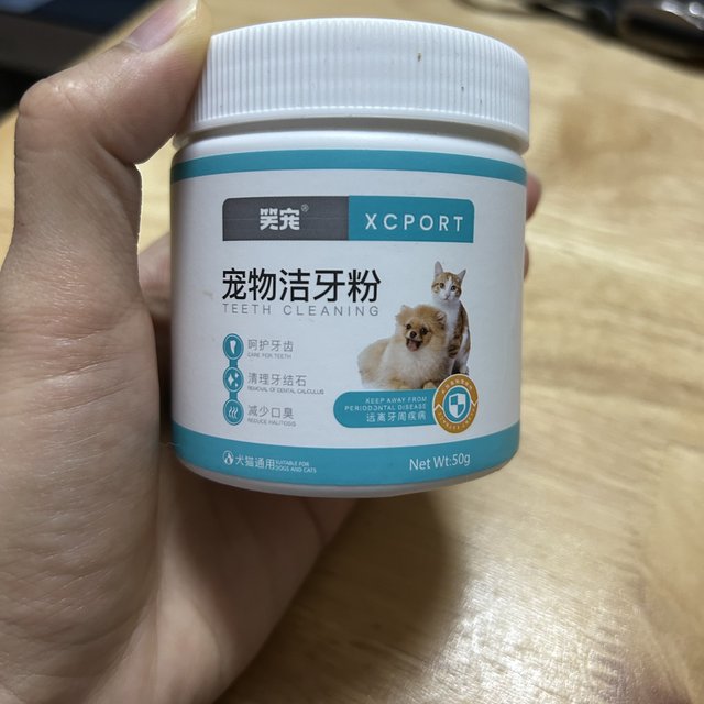 看看这款宠物用品洁牙粉