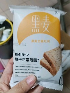 减脂少不了黑麦面包