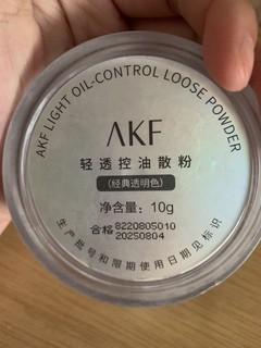 推荐平价akf定妆散粉