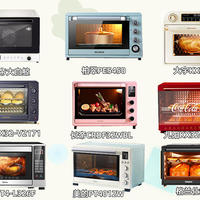 快挑家电 篇二：2023年烤箱推荐｜教你5分钟快速选购家用烤箱！20款烤箱分析，哪款烤箱性价比最高？
