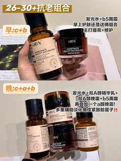 高端玩家ABC黄金三角护肤！我恨不得用到80