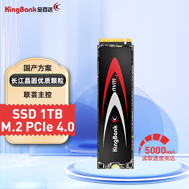 厂商痛哭，玩家的最佳入手时机丨只要三百多就入手的金百达KP260 1TB SSD到底咋样