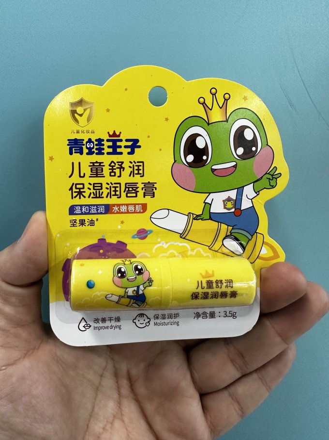 青蛙王子润唇膏