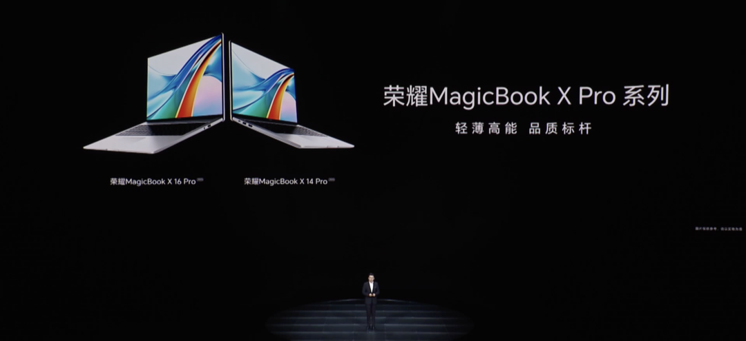 荣耀 MagicBook X Pro 系列发布：搭13代H标压、全系2.2K屏、支持MagicOS智慧互联