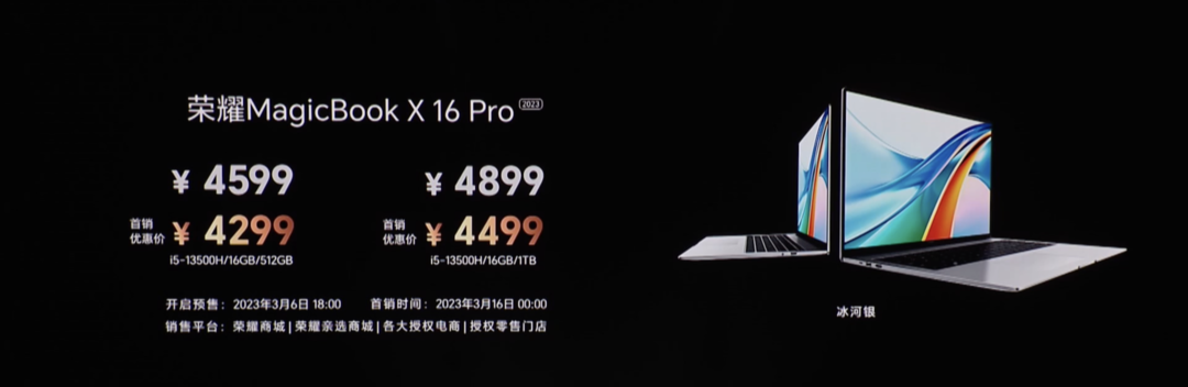 荣耀 MagicBook X Pro 系列发布：搭13代H标压、全系2.2K屏、支持MagicOS智慧互联