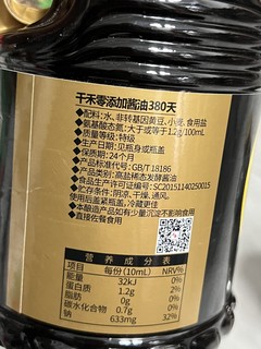 炒菜必备零添加酱油。