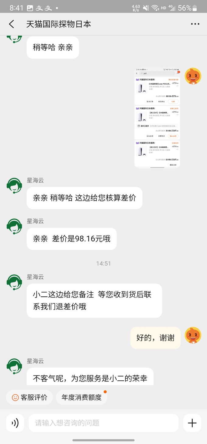 索尼游戏机