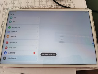 1690的matepad11 8+128工程版开箱