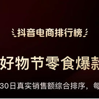 爱自己就从38节这一天开始！好吃不胖的零食买起来！