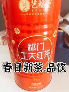 春季品饮新茶！味道不错哦！