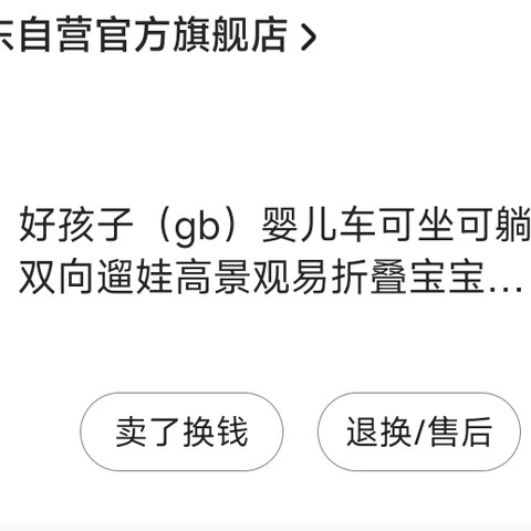 春日溜娃神器之好孩子婴儿车C400可坐可躺双向遛娃