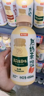 这个熟奶茶也太好喝了吧！