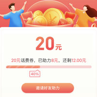 陕西移动可领秦币兑话费，流量还有邀请领话费2元 20元 100元﻿