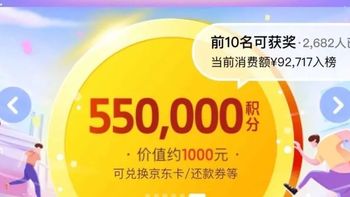 开冲！平安信用卡活动，冲榜消费，最高返现1000元