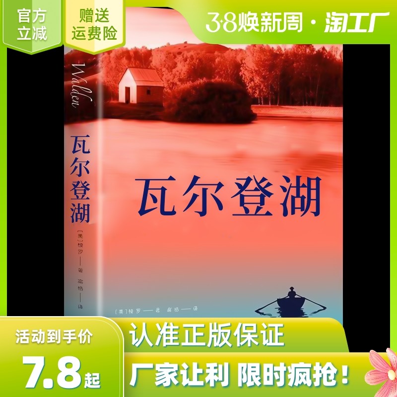 探索世界，品味生活——中学生课外阅读指南