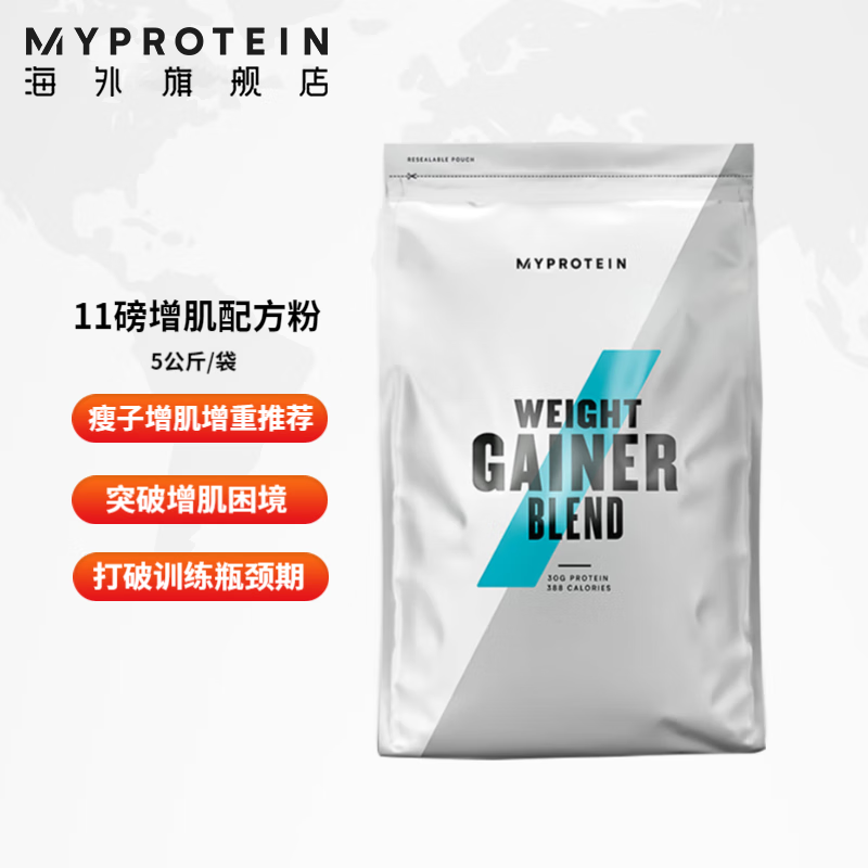 瘦子增重好选择、维持身材好帮手，Myprotein增肌粉测评