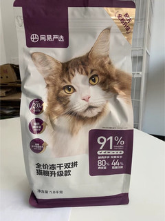 冻干猫粮的天花板 推荐购买的猫粮