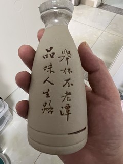 土陶小酒，真的够土