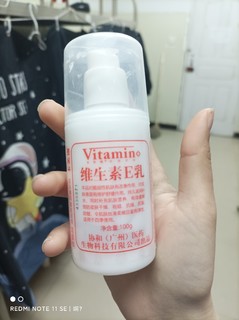 4瓶装正品维生素e乳维e乳液男女保湿补水面