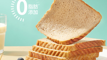 减脂零食之舌里 全麦面包