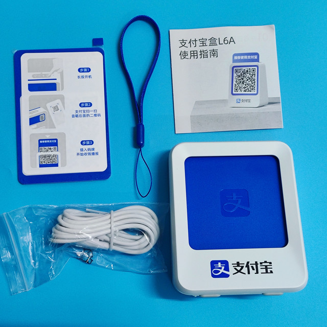 薅支付宝的东西3，收款音响来一个，不用连接手机就能播报