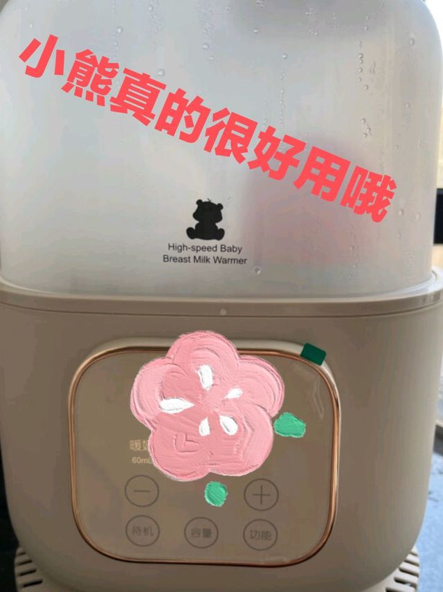 春日必备宝藏母婴好物:温奶器