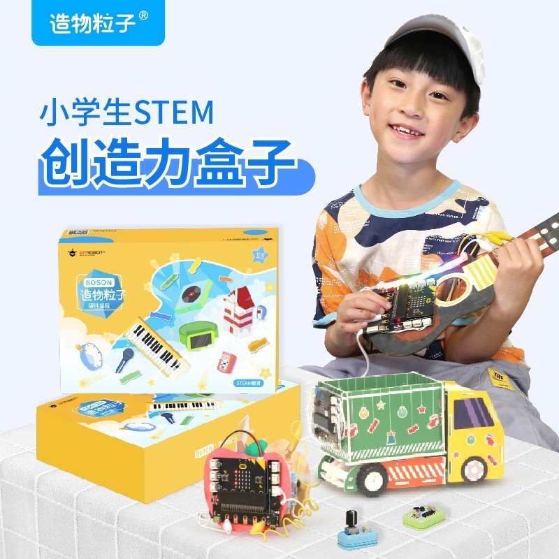 学少儿编程心疼钱，有了造物粒子在家就能做出12个实物作品