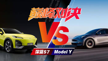 长安深蓝S7对标Model Y，能有几层胜算？