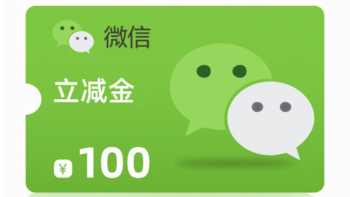 平安信用卡这100元微信立减金请收下，需要的值友按照这个流程来解决！