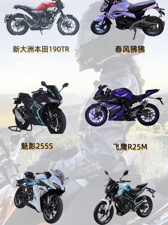 万元左右的摩托车该选啥？尤其适合小个子！