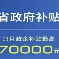 买别克最多省7万，买雪铁龙最高省9万！湖北省购车补贴来了