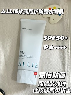 ALLIE防晒是我的神‼和奇奇蒂蒂联名也太可了