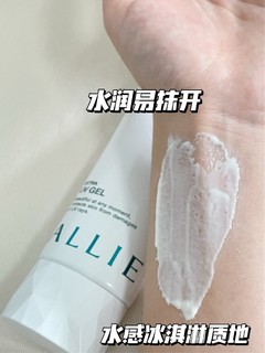 ALLIE防晒是我的神‼和奇奇蒂蒂联名也太可了