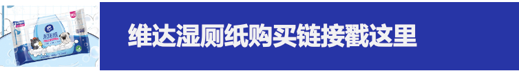 维达购后晒：晒物成功返40元，4折试用维达新品！