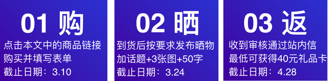 维达购后晒：晒物成功返40元，4折试用维达新品！