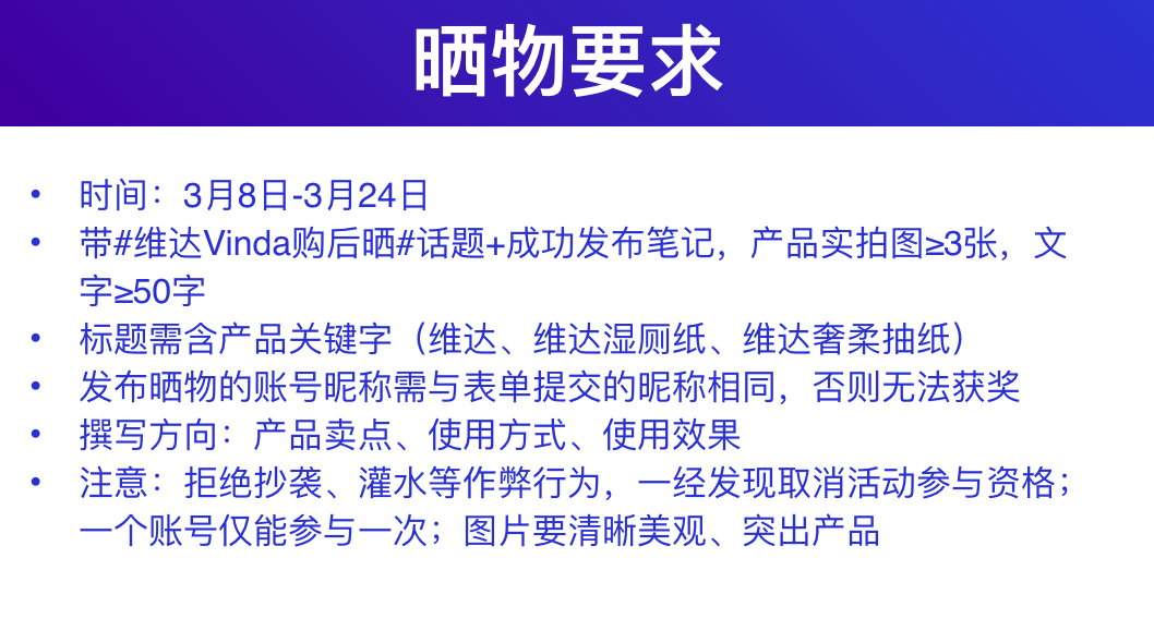 维达购后晒：晒物成功返40元，4折试用维达新品！