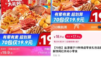 38女神抖音活动是否有坑？上面是我详细对比了各大平台的数据（原来女神就是用来坑的）