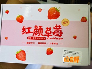 草莓🍓颜值挺高，口感也很绝🥳