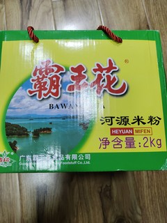 地理标志产品的临期河源米粉