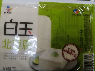 白玉卤水北豆腐